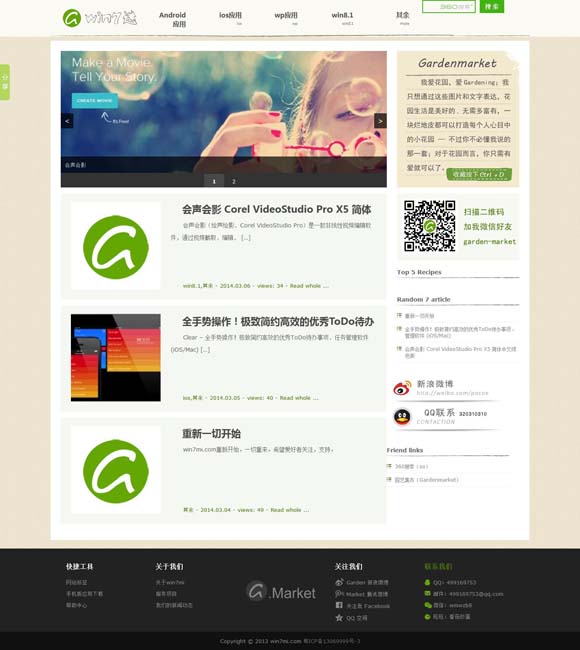 word中怎样设置一页横向 《简牍探中华》独家公开马王堆汉墓最新研究成果